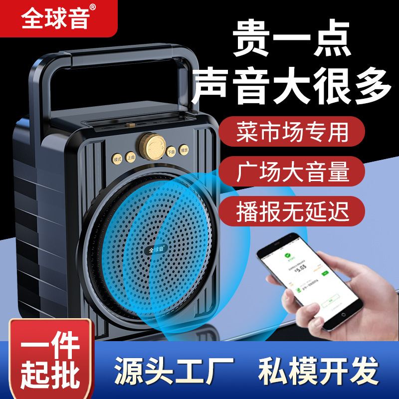 Portable Bluetooth Speaker for Outdoor Square Dancing, Store Sales, and Payment Code Announcer with Large Loudspeaker Portable Bluetooth Speaker for Outdoor Square Dancing, Store Sales, and Payment Code Announcer with Large Loudspeaker