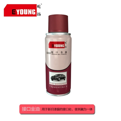 Baojun 730 self-painting earth: Avtomobil boya qələmləri - interface-lubricant