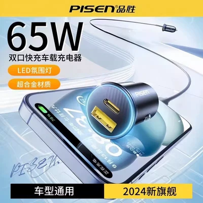 PD Fast Charging – Qìchē Mobil şarj cihazları