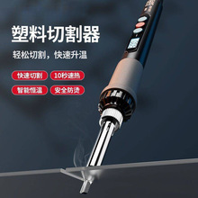 塑料切割器亞克力板電熱切割刀板海綿泡沫熱熔切刀工具批發包郵