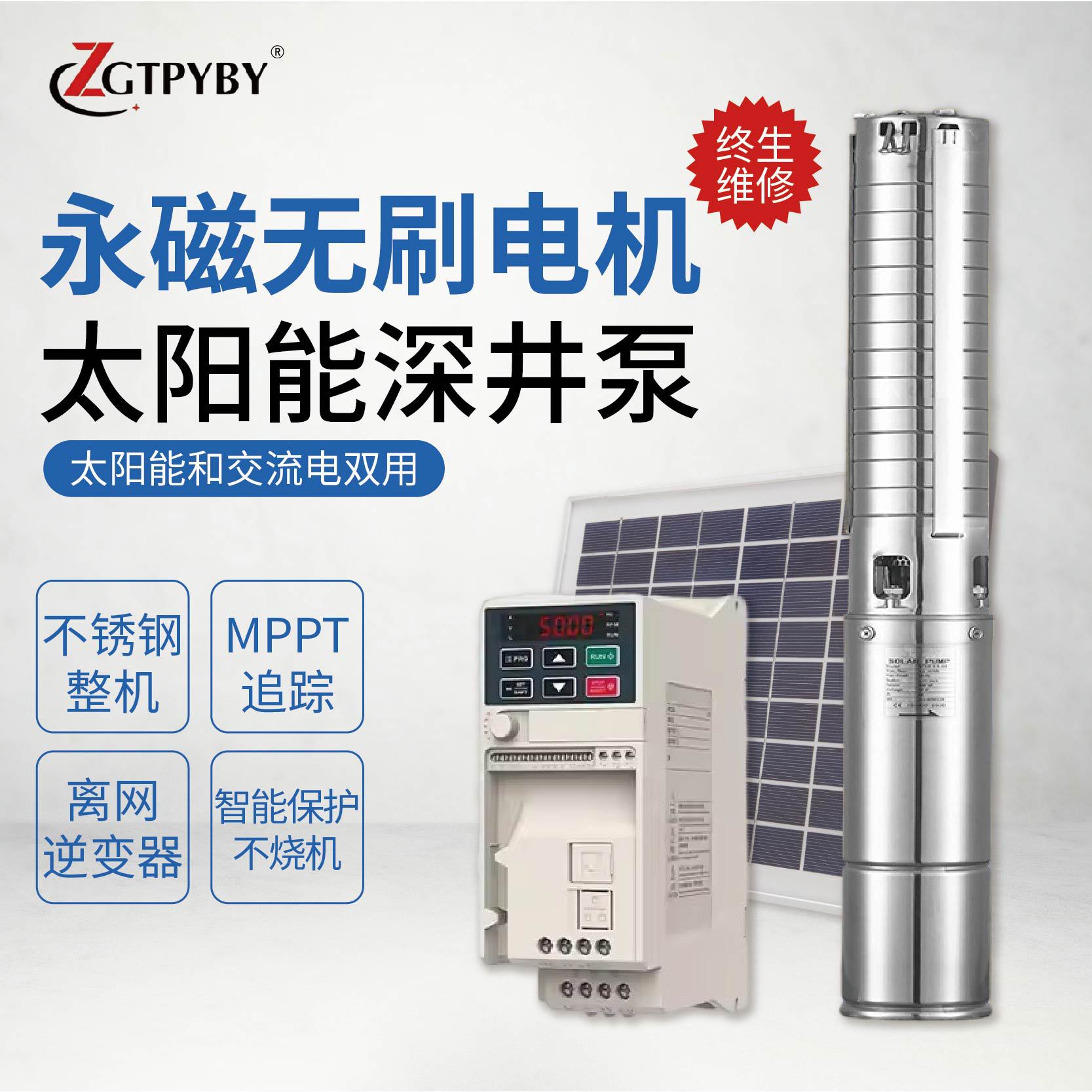 Bomba de agua solar AC / DC de doble propósito sincronización de imán permanente de acero inoxidable bomba de agua profunda fotovoltaica de alta potencia bomba de pozo profundo