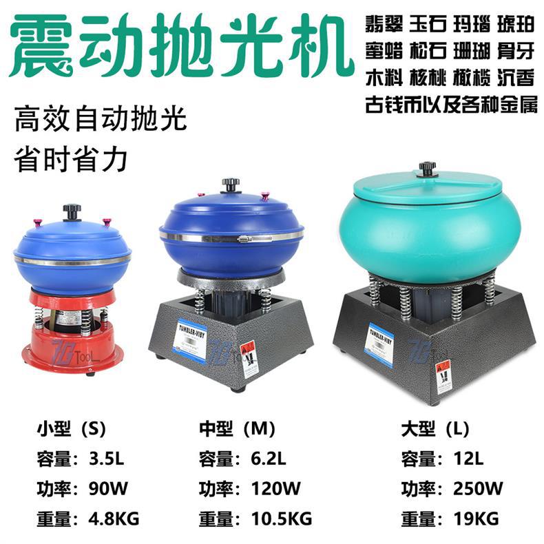 震动抛光机主图1.jpg