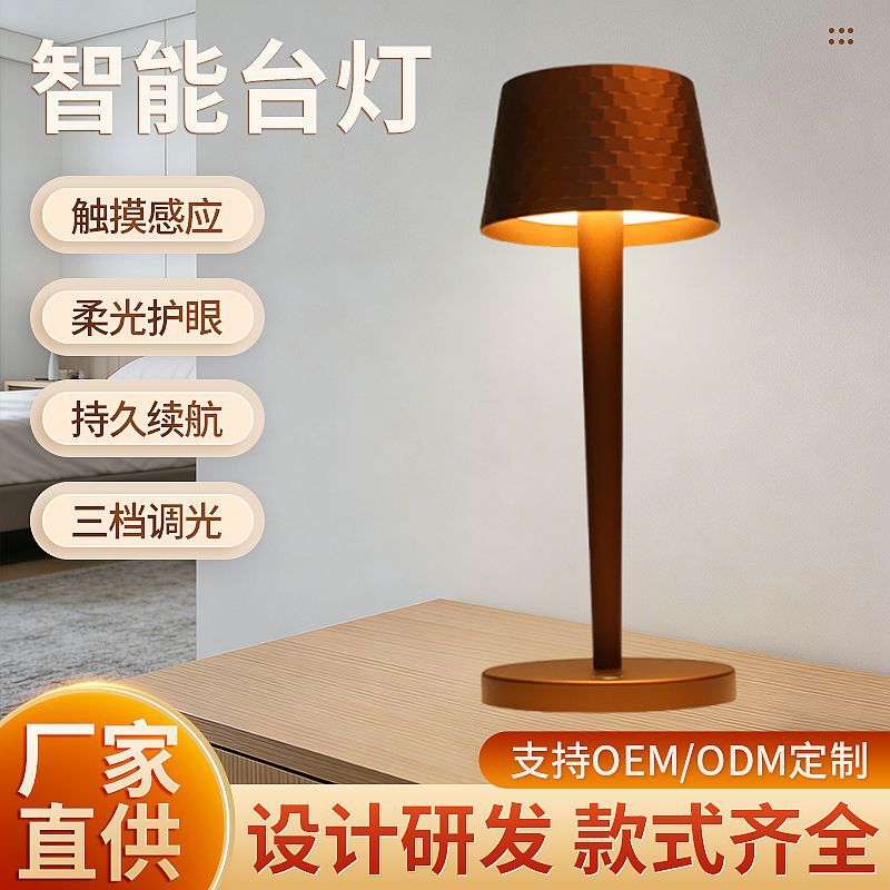 Directly from the Manufacturer, Living Room and Bedroom Bedside Table Lamps, Touch Charging Portable Lamps, Retro Creative Colorful Atmosphere Decorative Lamps