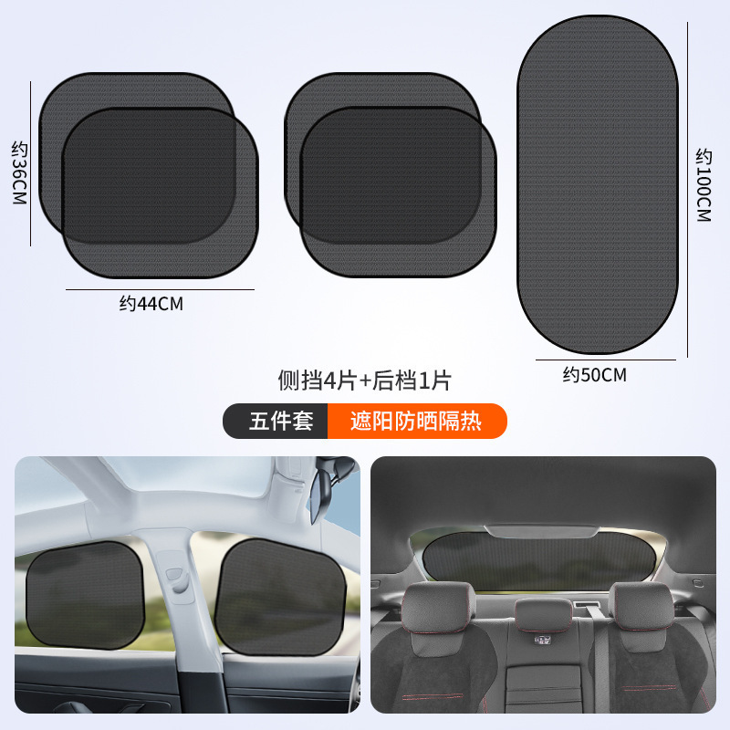 カーサンシェード日焼け止め断熱カーテン光を通さない静電気吸着サンシェード車用内側ガラスシェード|undefined