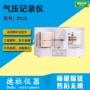 气压dyj1无液记录仪