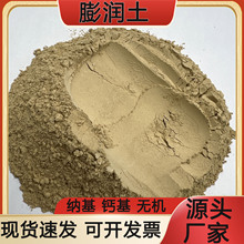 厂家供应铸造用耐火膨润土黄陶土陶瓷耐火耐高温红黏土纳基膨润土