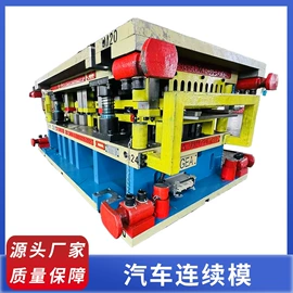 其他汽车内饰;车身及附件;冲压模