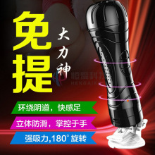 吸盤飛機杯自慰器成人用品直供用大男電動工廠震動名器倒成人用品