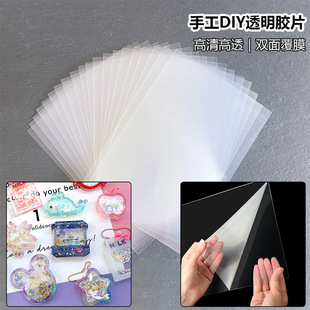 ��ɳ����u�u���ֹ�diy����uv���z耳׿ے��͸��pvc��Ƭ����Ƭ��