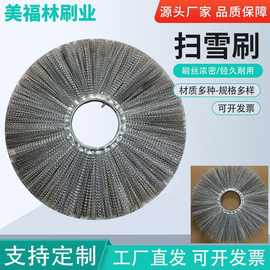 钢丝平型扫雪刷工具钢圈清扫扫雪刷片滚刷凹凸型钢丝扫路刷环卫刷