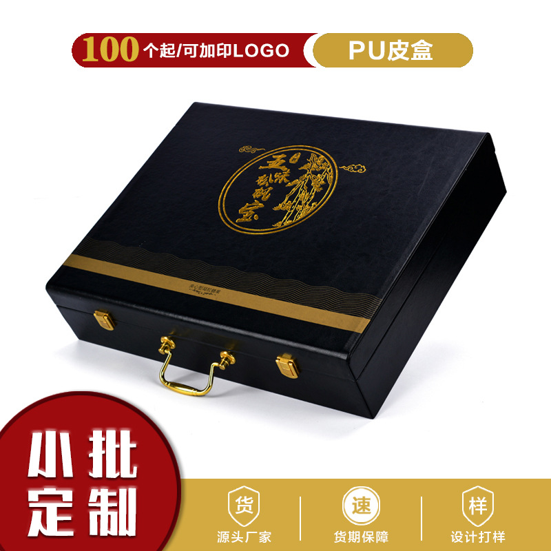 【厂家小批量】手提礼品盒养生套礼盒化妆品盒PU盒皮质套装木盒