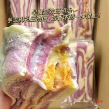【新人立减】彩虹芋泥肉松三明治夹心爆浆无边吐司健康早餐小零食