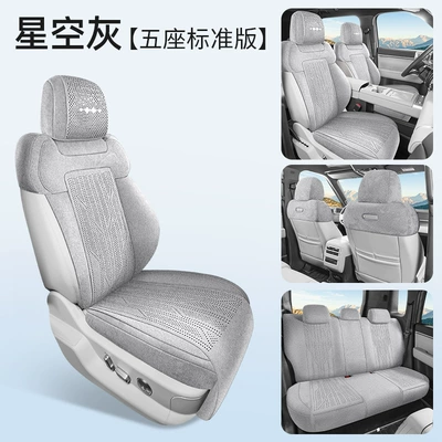 Modelə uyğun (Original) oturacaq örtükləri Seat Cushion, Special Rams Seat - zxs-standard-edition-starry-sky-grayrams-25-26-formula-leopard-titanium-3