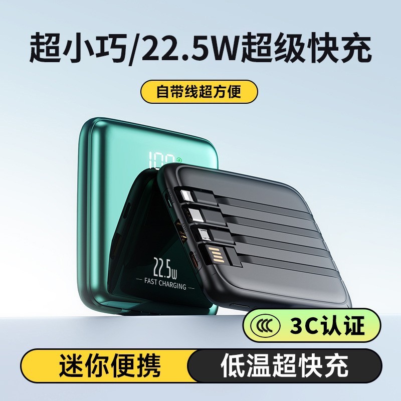 跨境3c认证充电宝新款电镀面小巧便携移动电源自带线可上飞机高铁|undefined