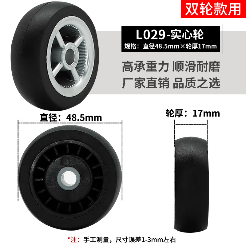 スーツケースのスーツケースの旅行のスーツケースの万能輪は車輪のゴムのローラーのキャスターの修理の部品を取り替えます。