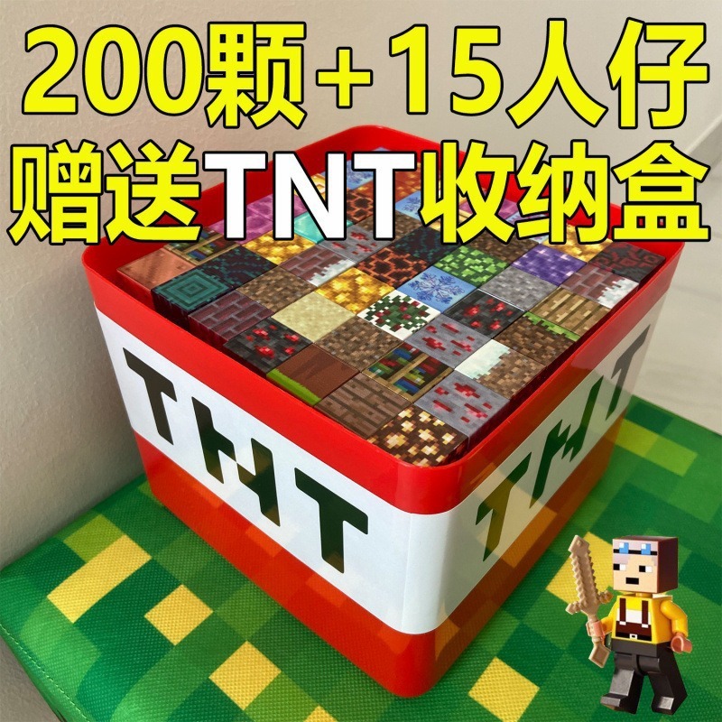 我的世界磁力方块苦力帕桶磁吸拼图男孩女孩儿童益智拼装积木玩具|undefined