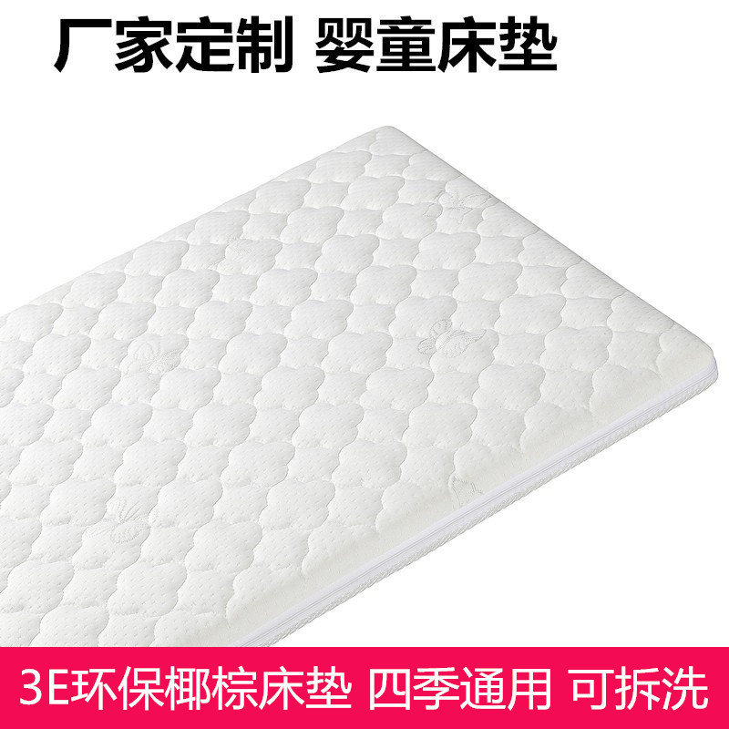 Environmentally Friendly Coconut Palm Baby Mattress, Newborn Mattress, Baby Kindergarten Mattress, Children's Splicing Mattress, Factory Direct Sales