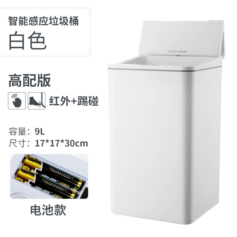 17L家庭用知能誘導ゴミ箱キッチン寝室挟みトイレ電動開蓋全自動誘導蹴り|undefined