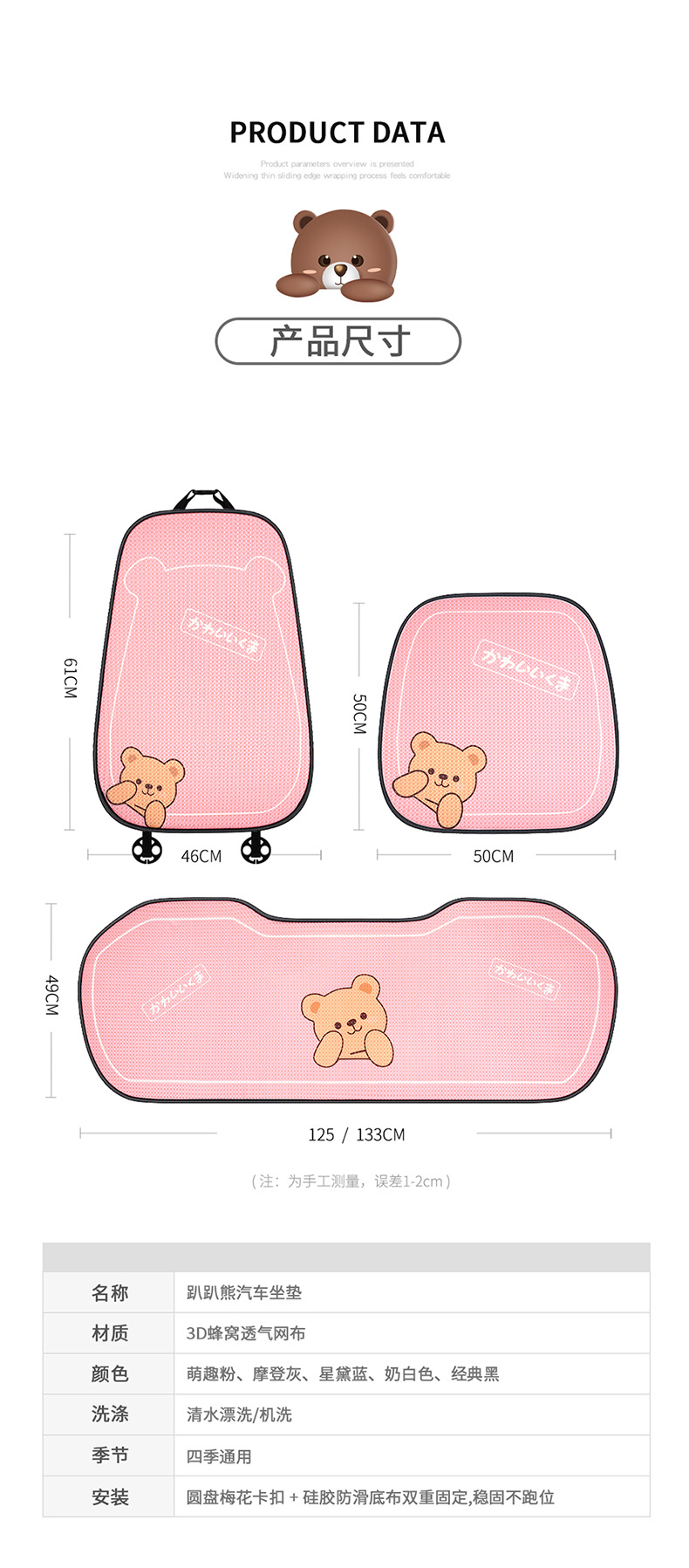 New Summer Car Cushion Cartoon Hat Bear Ice Silk Comfortable Breathable Car Cushion Cute Car Supplies