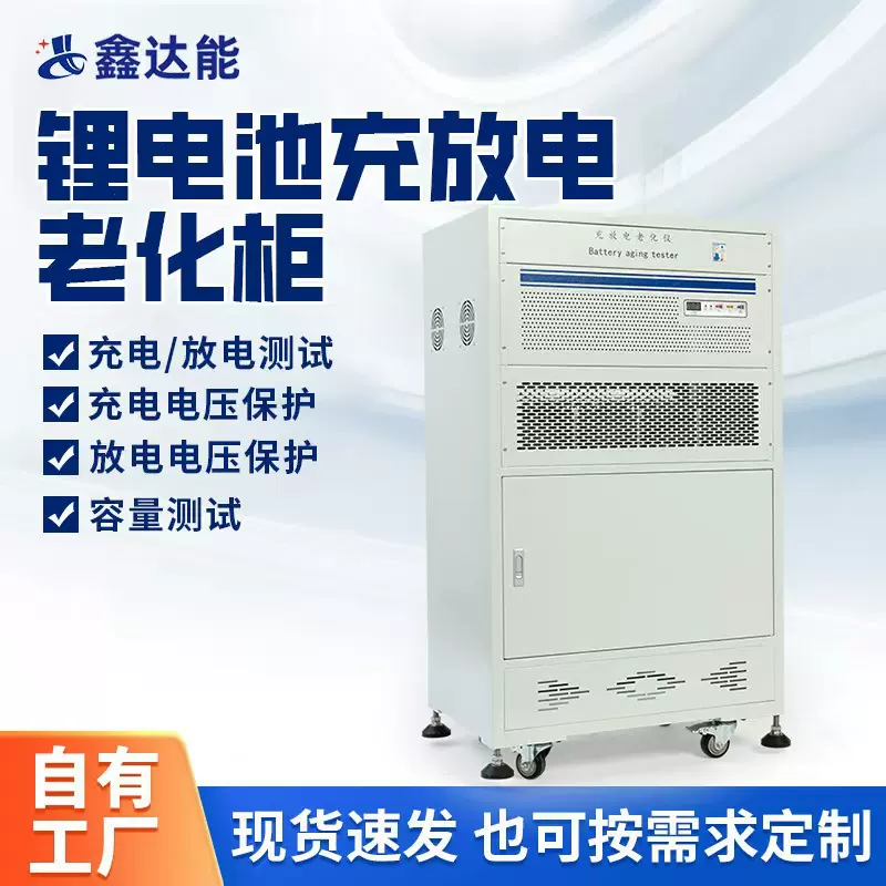 120V800A大电流锂电池充放电测试仪储能柜回馈容量寿命循环分容柜