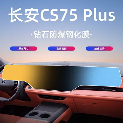 Control Navigation Protective Film Automotive | Car interior film