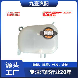 �m�ìF������HYUNDAI/KIA ��ˮ��(���w�� 253302H100 254312H100