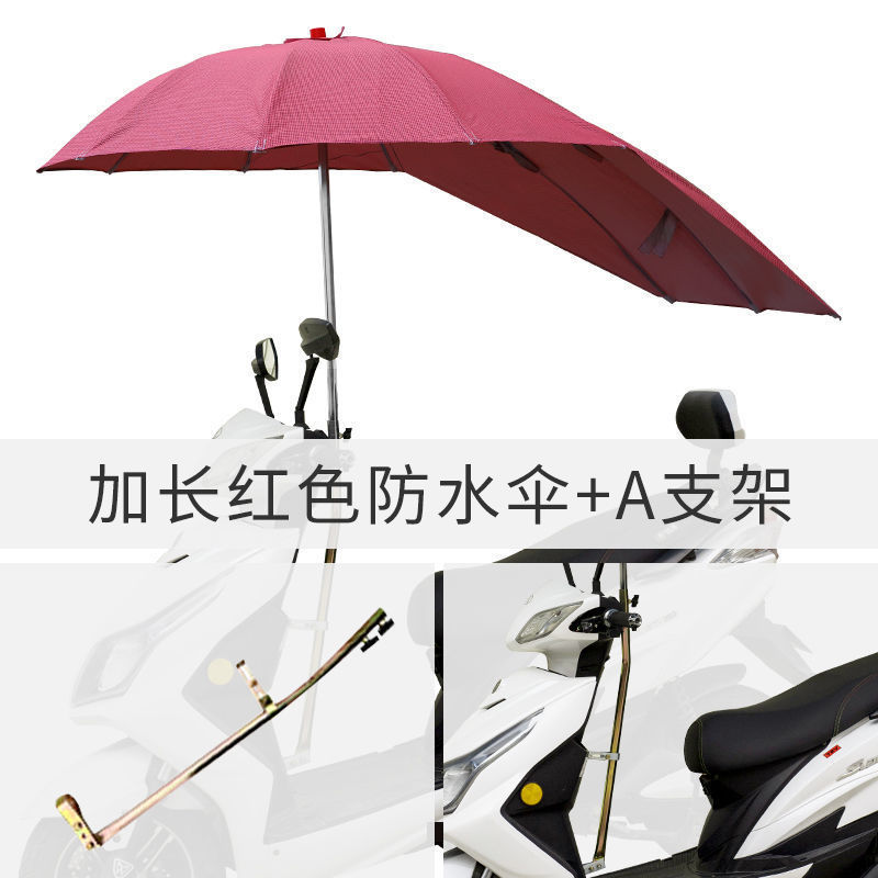 Paraguas eléctricas alargadas para bicicletas, protección solar, motocicleta eléctrica a prueba de lluvia, paraguas eléctricas para automóviles, paraguas solar