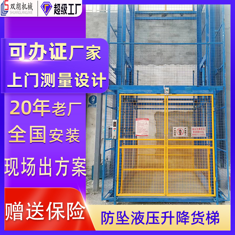 广东无底坑提升机二层链条式升降机货梯室内升降平台2吨货梯安装