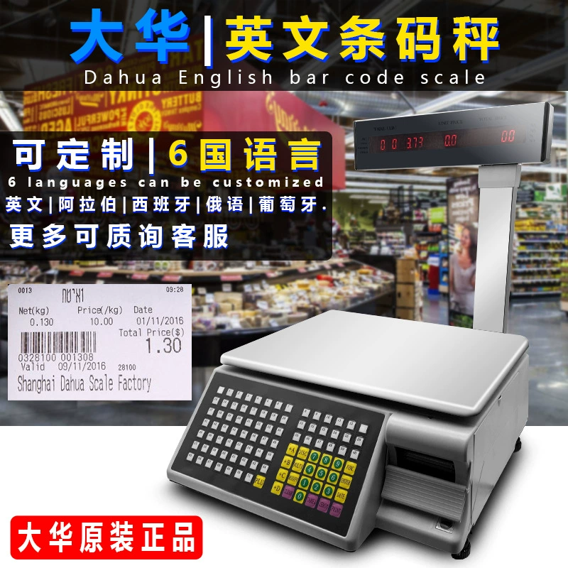 Электронные весы-сканер штрихкодов Dahua, экспортная версия, с поддержкой иностранных языков, для фруктов и овощей, многофункциональное устройство для супермаркетов, с функцией печати ценников.