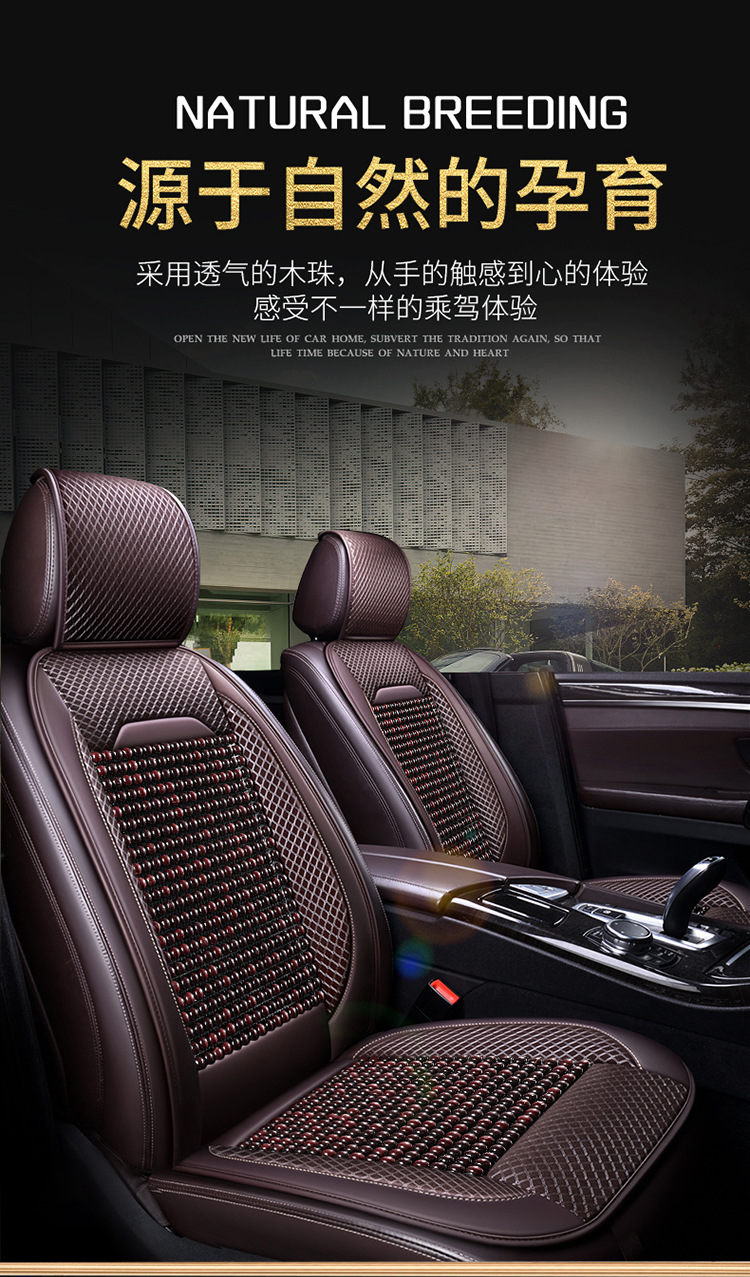 New Car Wooden Bead Cushion Summer Breathable Cooling Cushion Four-Season Universal Bead Car Cushion Half-Pack Seat Cushion Summer Seat Cover