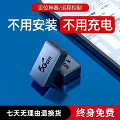 Gpsロケータ車載車両追跡装置予約車追跡及び紛失防止磁気吸引位置決め神器