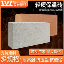 輕質耐火保溫磚 高鋁質聚輕磚隔熱莫來石壁爐管道工業窯爐專用磚