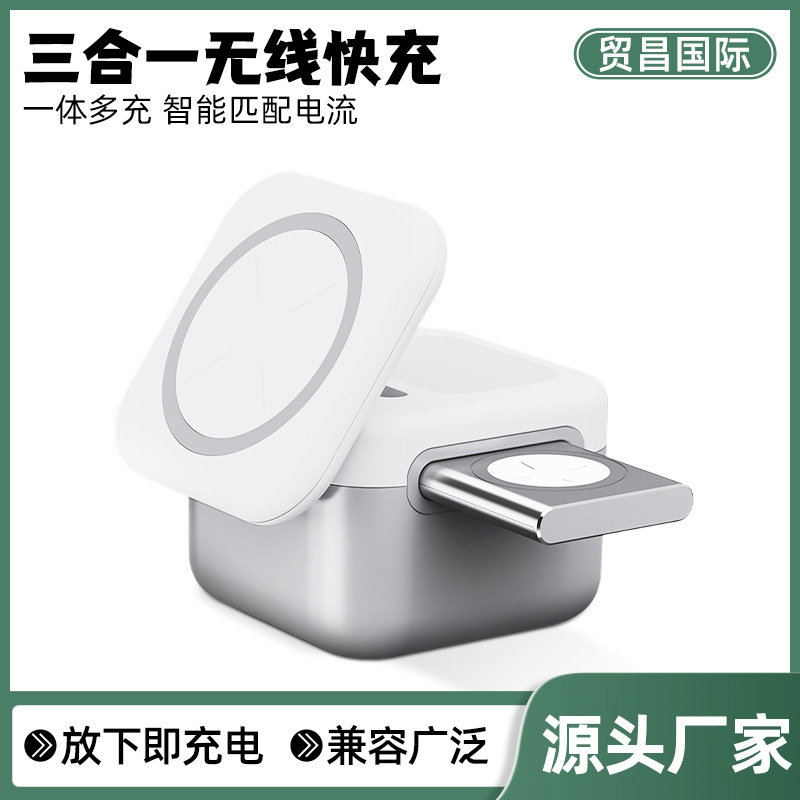携帯電話無線充電多機能取り外し可能な三つ組無線充電器はアップルの携帯電話充電台を適用して急速に充電する|undefined