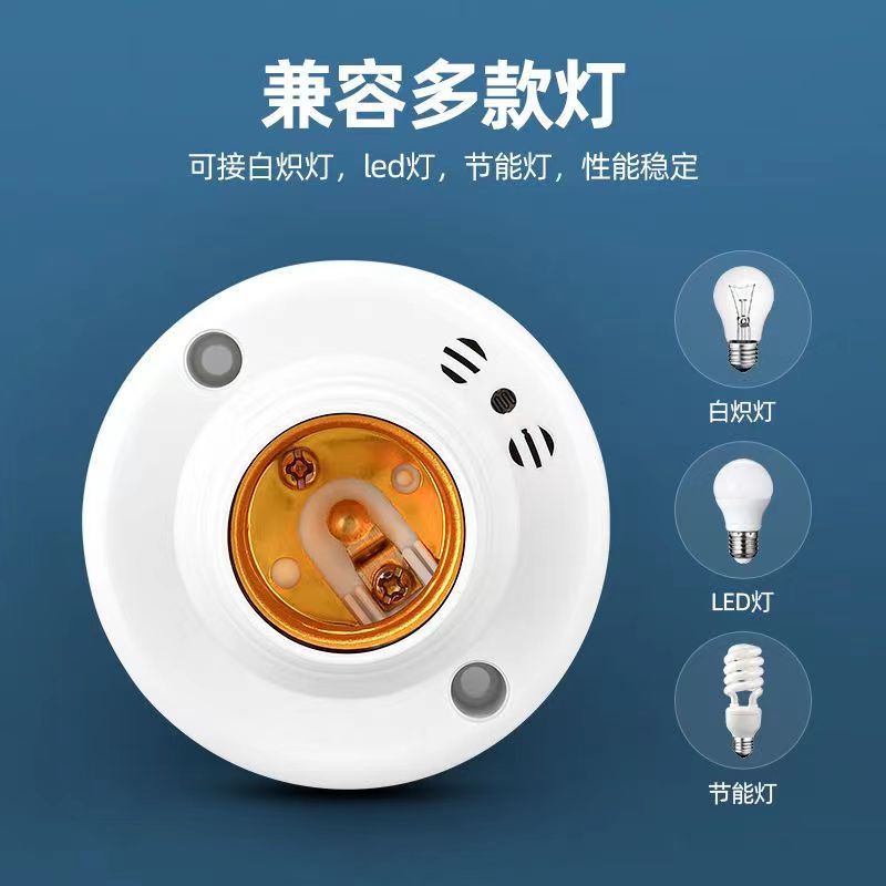 E27 screw sound and light control lamp holder led sound control lamp head switch induction delay property sound and light control switch in the corridor