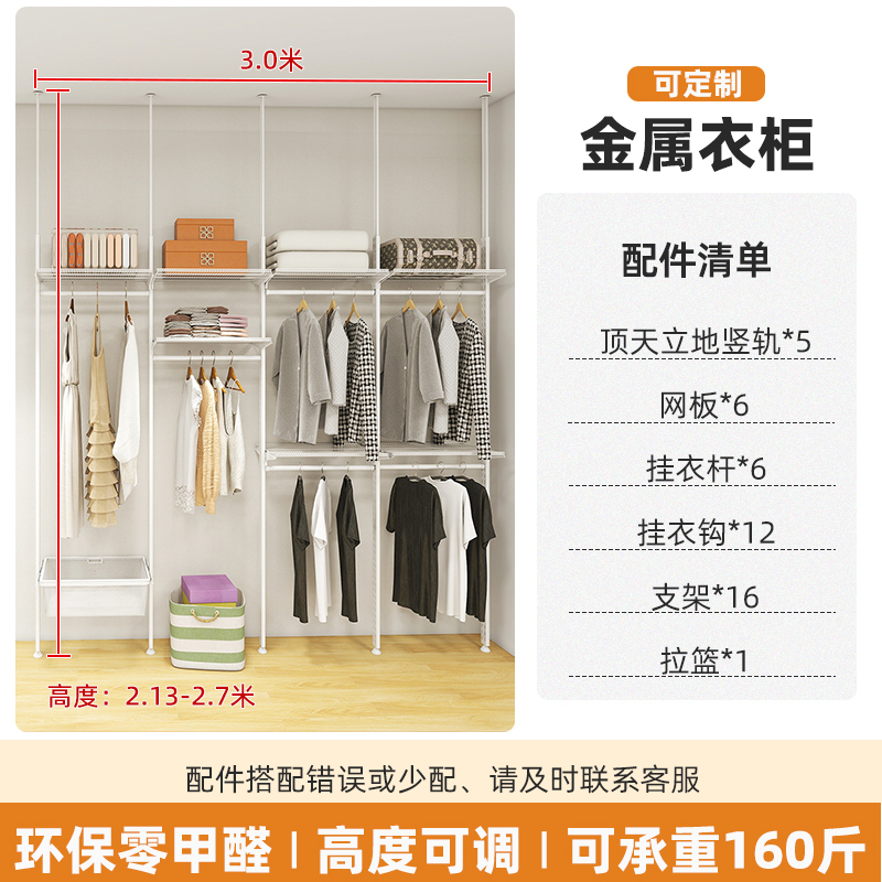 顶天立地金属衣柜落地式组合衣架步入开放式衣帽间金属收纳架绢花|undefined