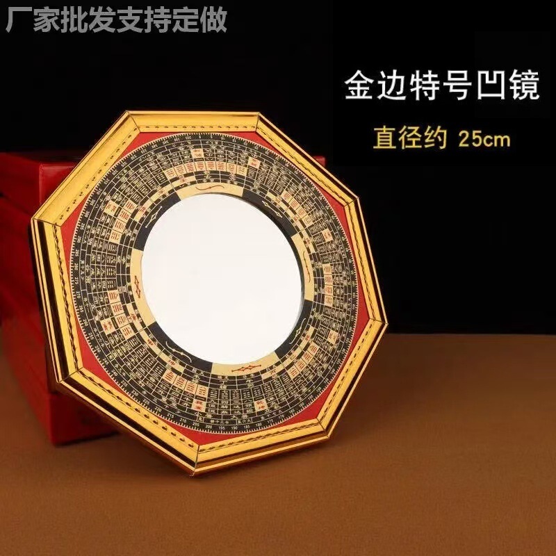 金边羅盤八卦鏡凹鏡凸鏡九宮八卦鏡置物羅盤八卦鏡新築祝い装飾源工場|undefined