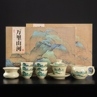 New Chinese style yellow Ru kiln Qianli Jiangshan tea set suit household reception tea set business gifts can be customized logo