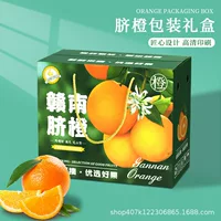 Gannan оранжевая упаковочная коробка для пупка оранжевая Подарочная коробка пустая коробка высококачественное желе aiyuan оранжевая Подарочная коробка красная косметическая коробка Wogan