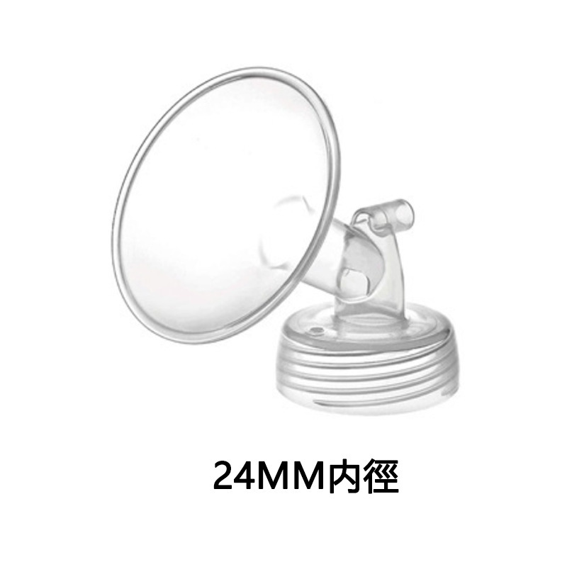 亚马逊热销用于贝瑞克喜咪乐电动吸奶器一体式喇叭罩护罩配件|undefined