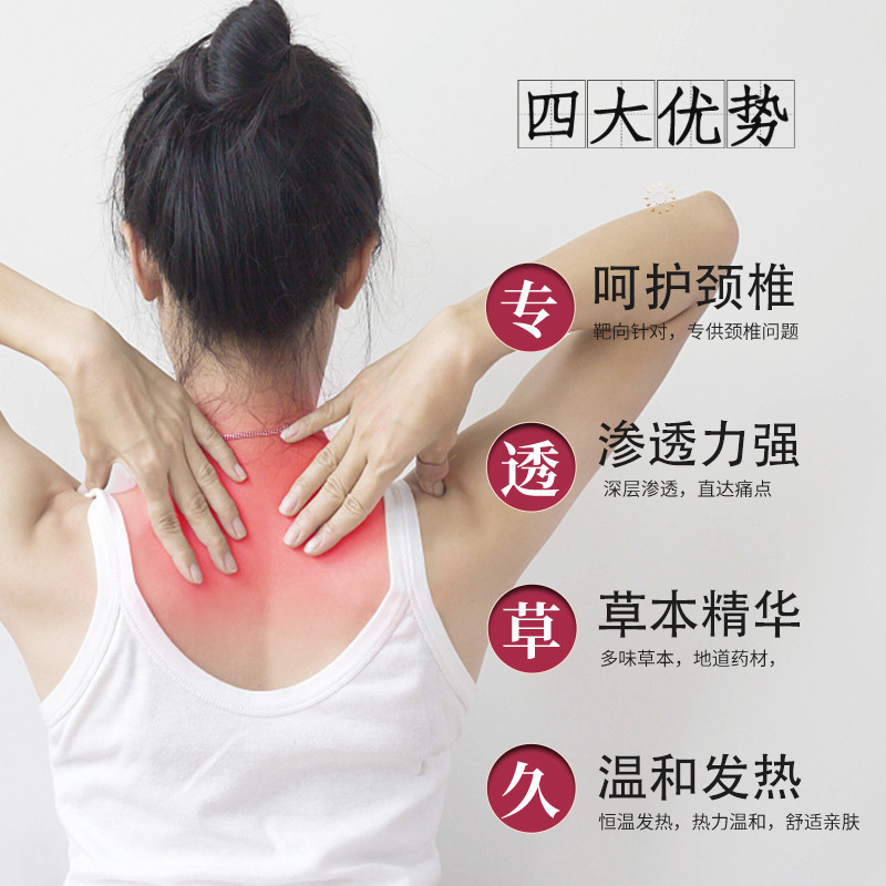 Dr. Kuaihua Jian 頸椎部型医療用解熱ジェル 頸椎不快関節型外用鎮痛ジェル|undefined