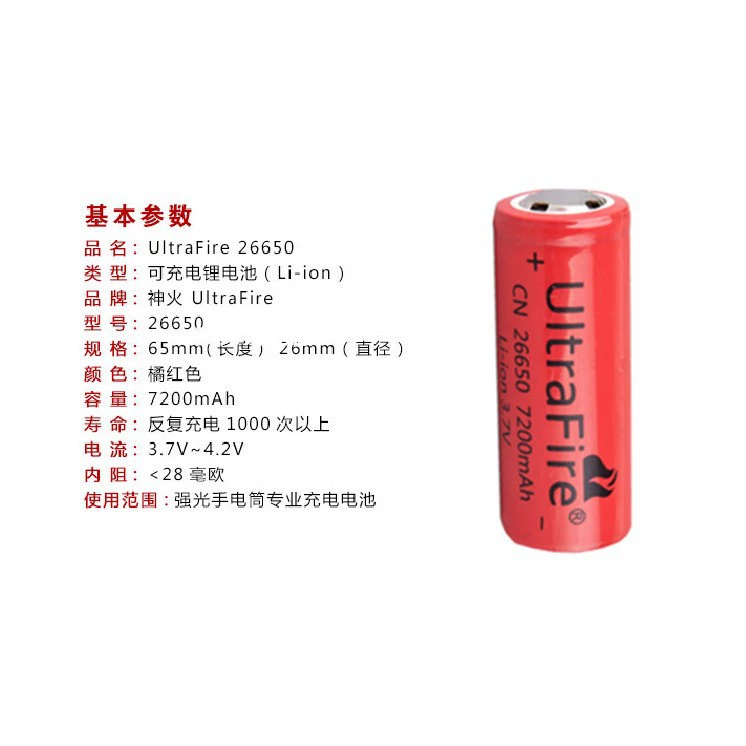26650 литиевая батарея 26650 батарея для сильного фонарика 3,7 В 7200 мА 26650 батарея