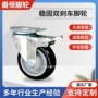 360度pu双刹环保脚轮