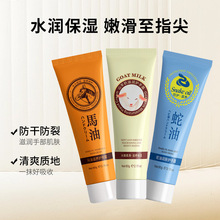 马油护手霜补水保湿秋冬护理改善干燥山羊奶手霜广州生产厂家批发