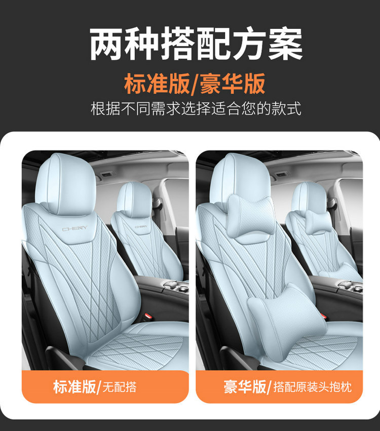 Chery Shuxiangjia Eq7 Seat Cover, All-Inclusive Special Seat Cover, Car Seat Cushion, Suitable for All Seasons, Seat Cushion Decoration Accessories