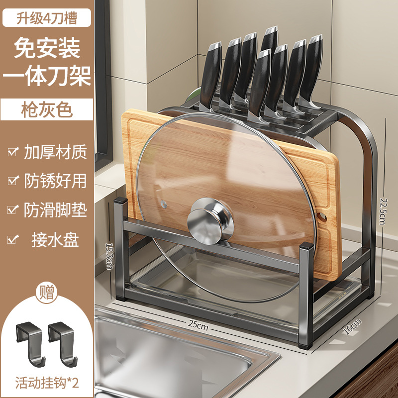 With drain tray [upgraded 4 knife slots] knife holder + chopping board/pot lid holder - gun ash (comes with 2 hooks)