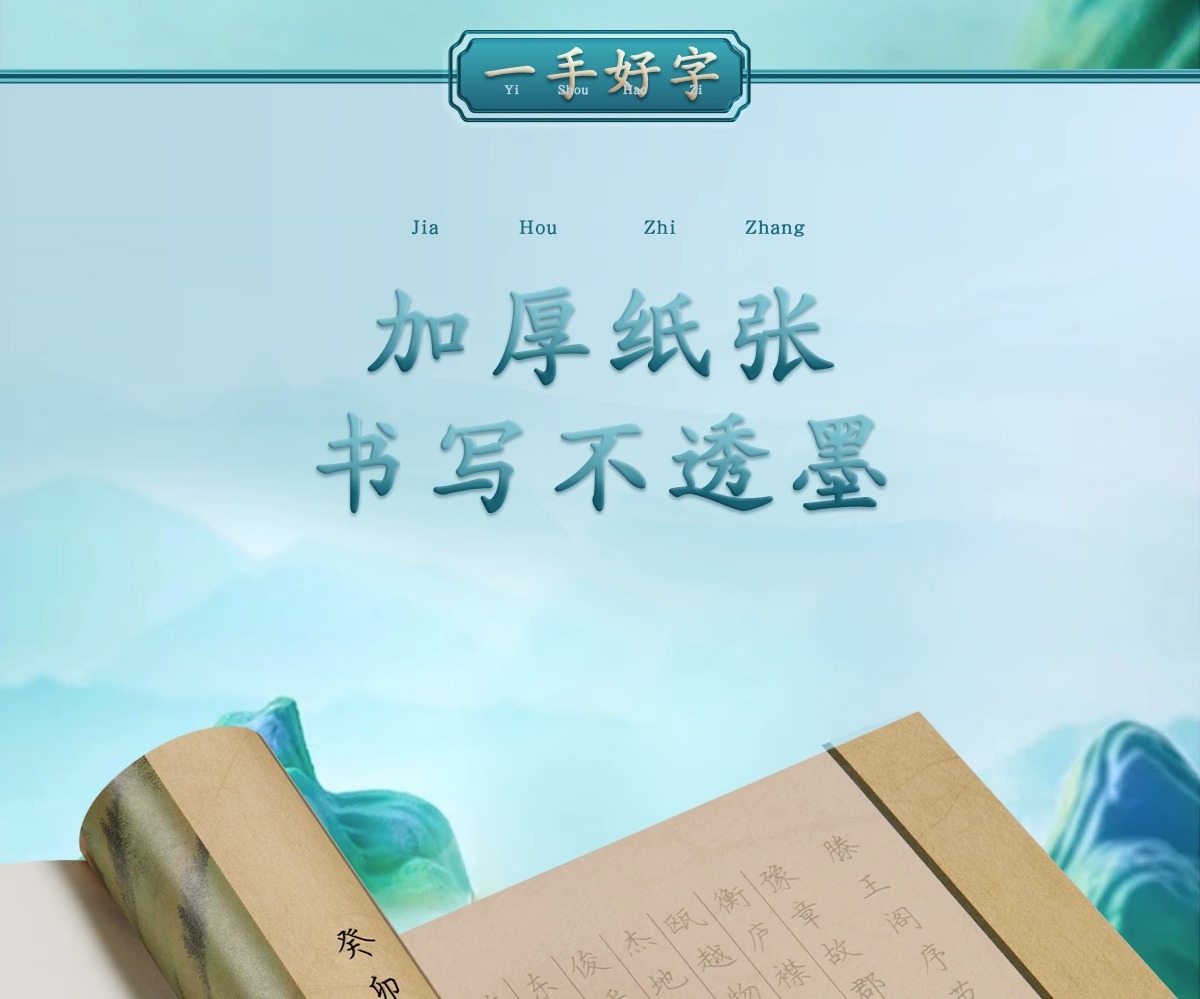【中国直邮】 六品堂 长卷轴字帖 5张套装 送钢笔 临摹练字 成人正楷 硬笔书法 送礼 礼品