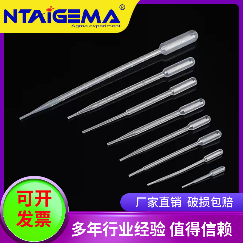厂家批发  巴氏吸管 一次性塑料滴管带刻度塑料吸管巴氏吸管