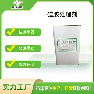 硅胶背双面胶处理剂硅胶专用胶水快速挥发粘接牢固无色无味
