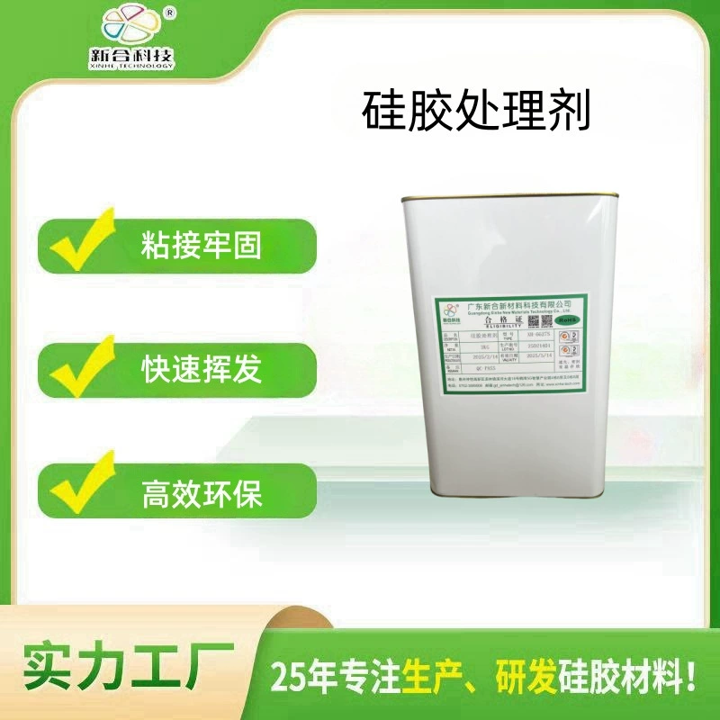 Силиконовый двусторонний клей для обработки задней части, специальный силиконовый клей, быстро испаряется и надежно склеивается, бесцветный и без запаха.