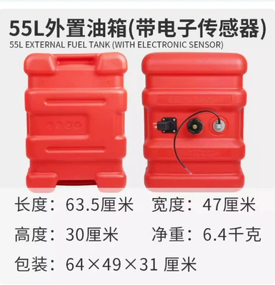 Mercury Large Capacity External Fuel, Fuel tank - 55l-external-fuel-tank-with-digital-sensor